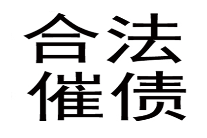 太湖收债公司